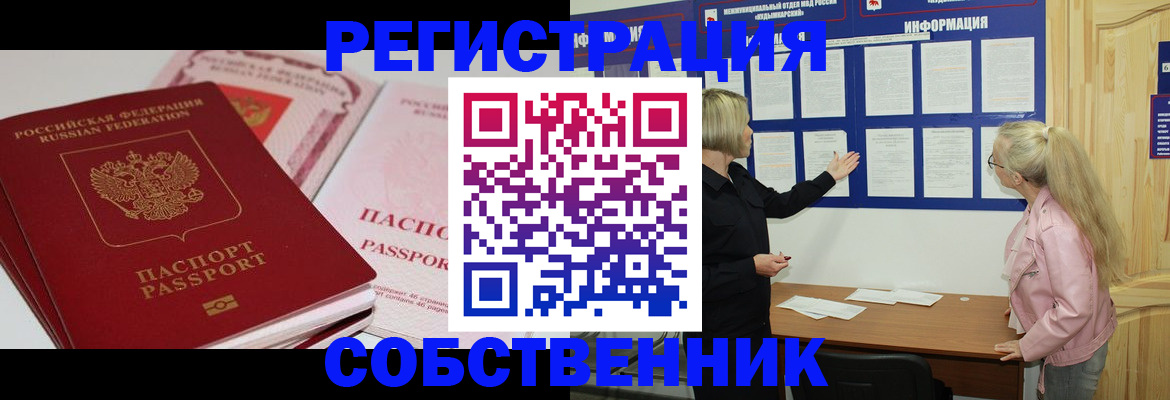 прописка ребенка в Арске