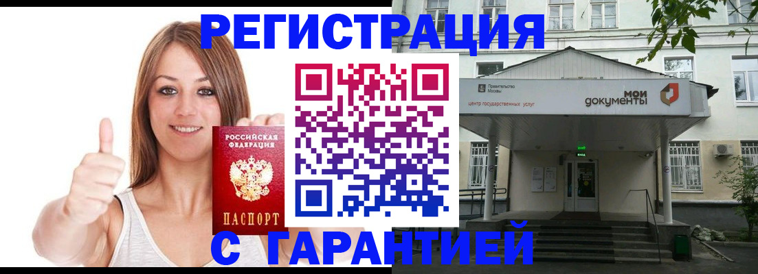 временная регистрация в квартире в Арске