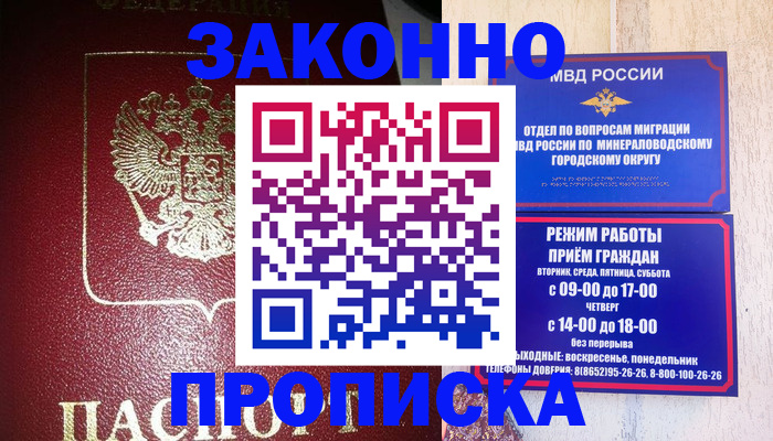 временная регистрация адрес в Арске